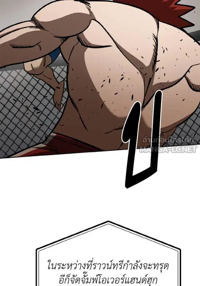 King of the Octagon ตอนที่ 187 หน้า 53
