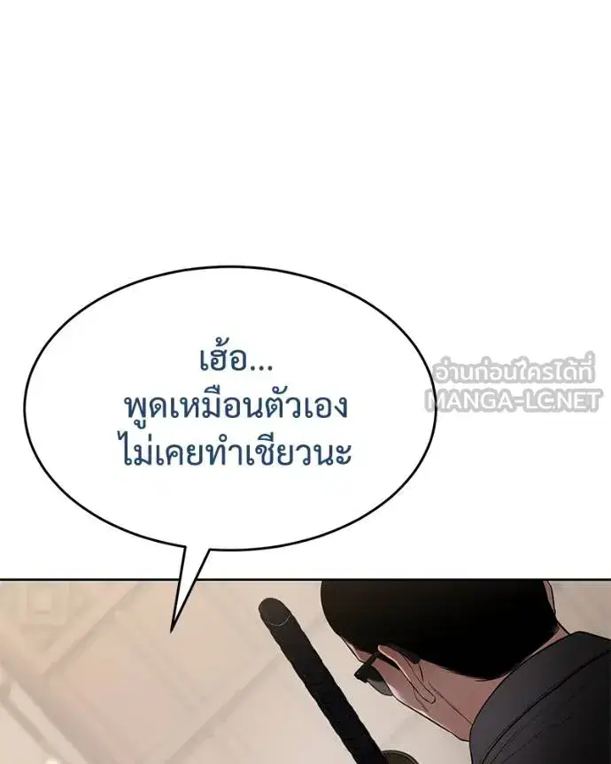 Baek XX ตอนที่ 118 หน้า 107