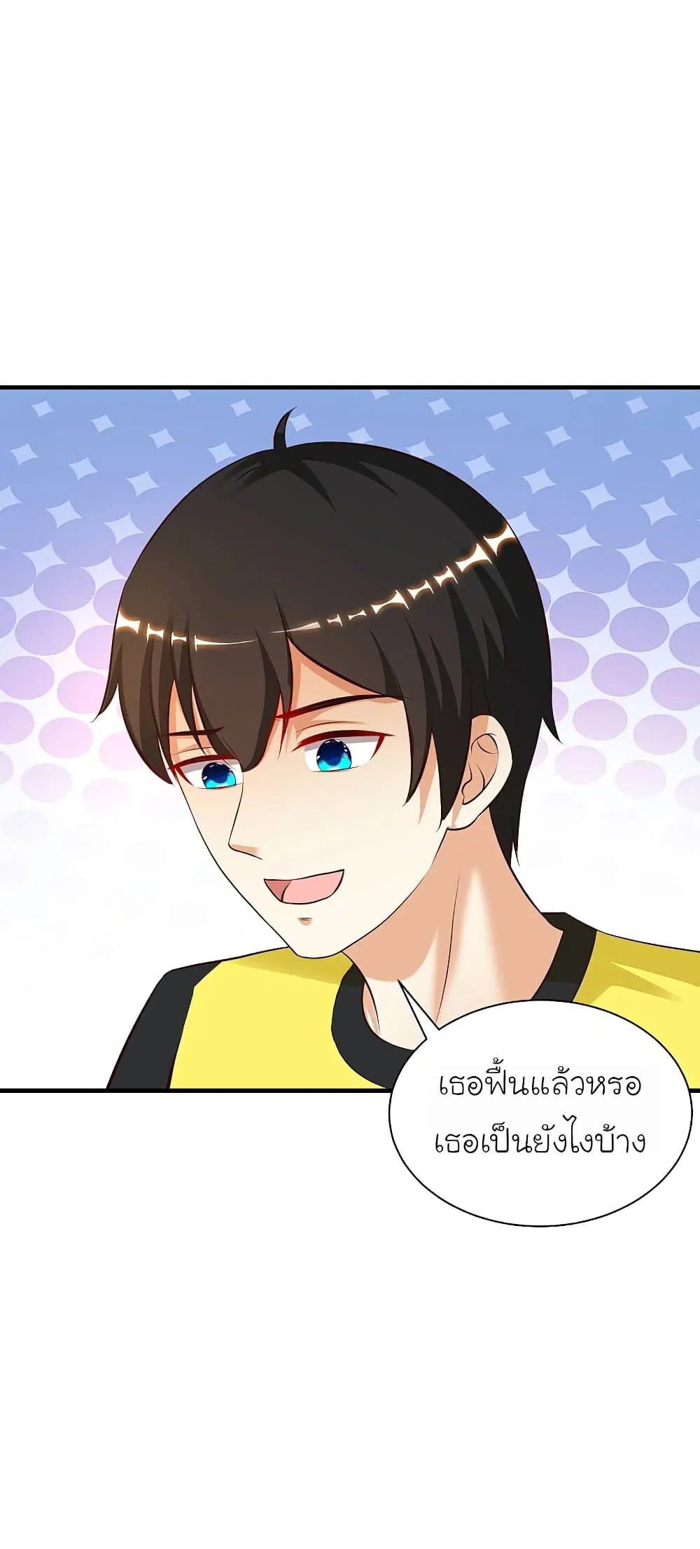 The Strongest Peach Blossom ตอนที่ 141 หน้า 6