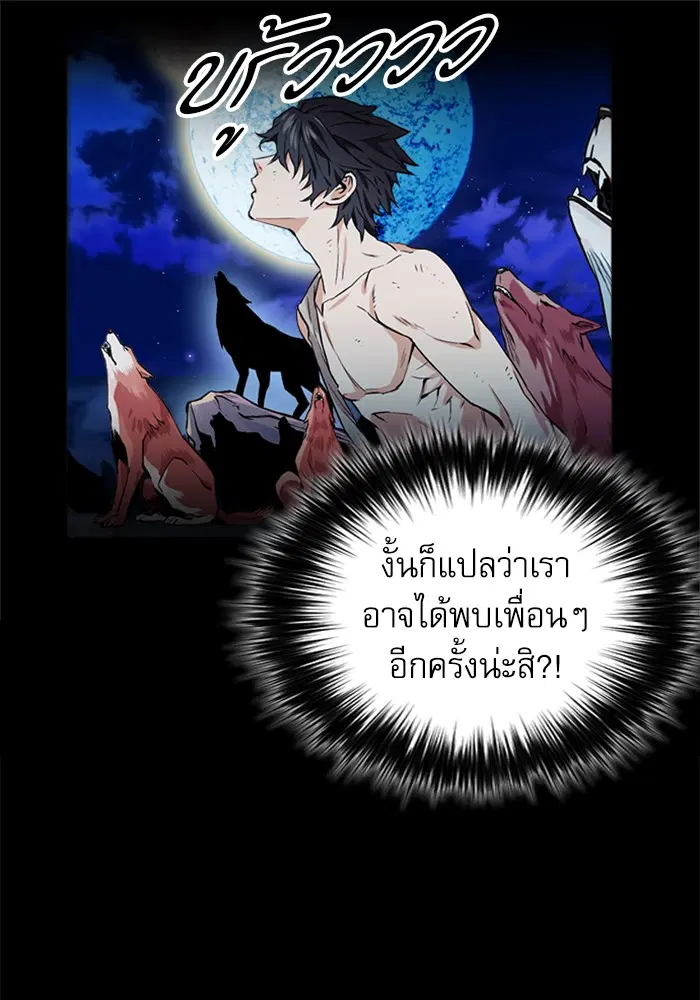 Seoul Station Druid ตอนที่ 22 หน้า 69