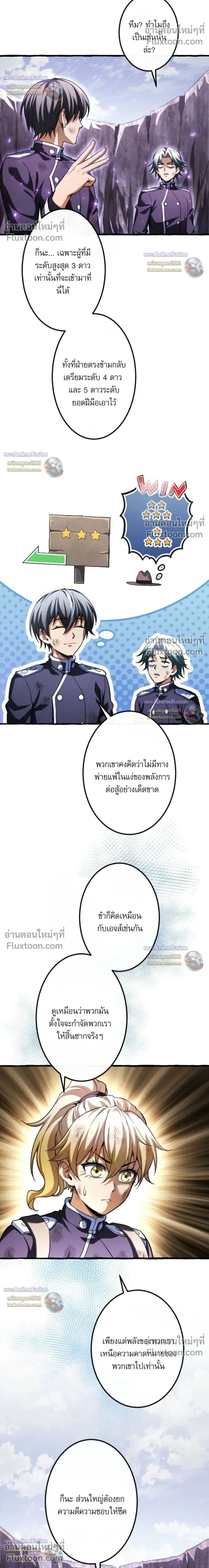 Reincarnates as His Descendant 1000 Years Later ตอนที่ 45 หน้า 31