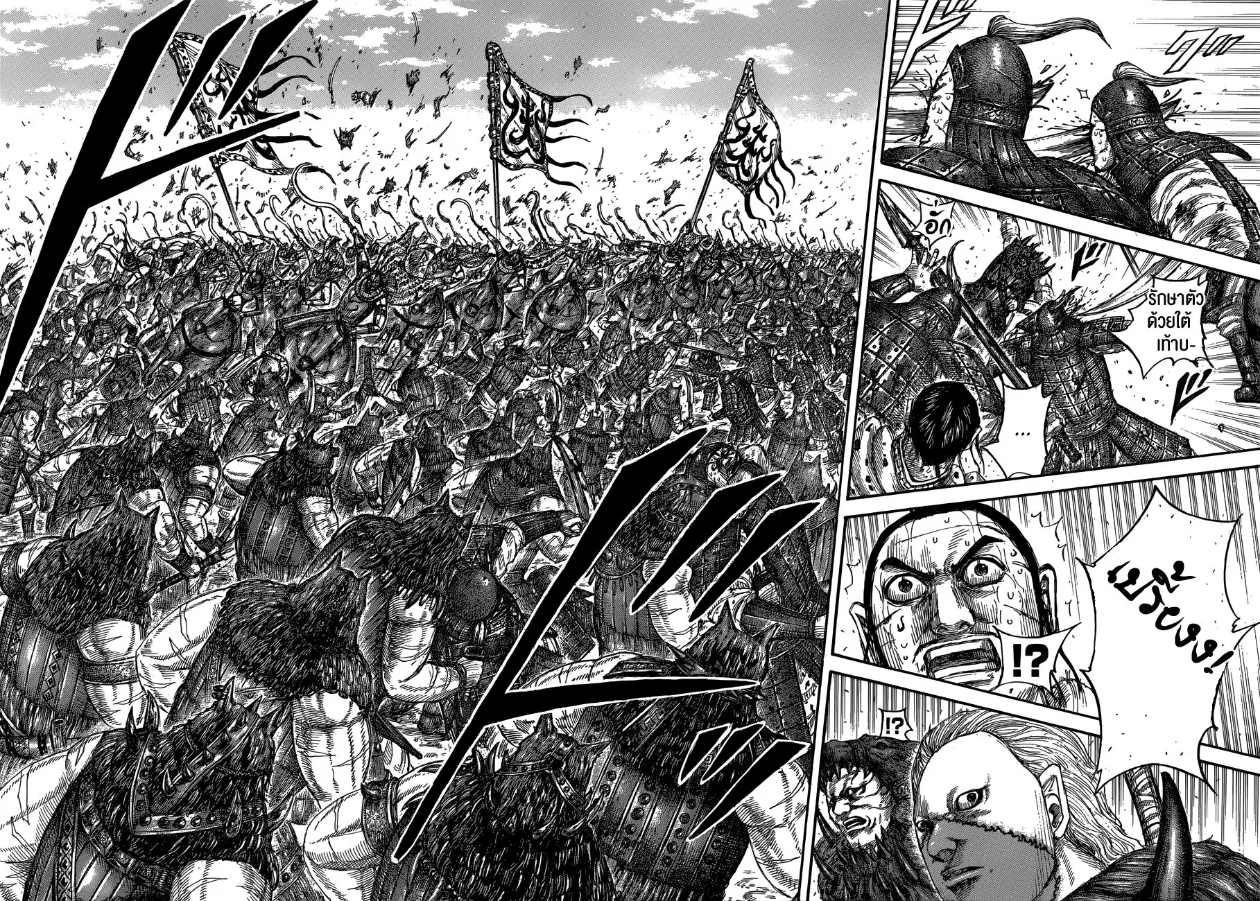 Kingdom ตอนที่ 562 หน้า 10