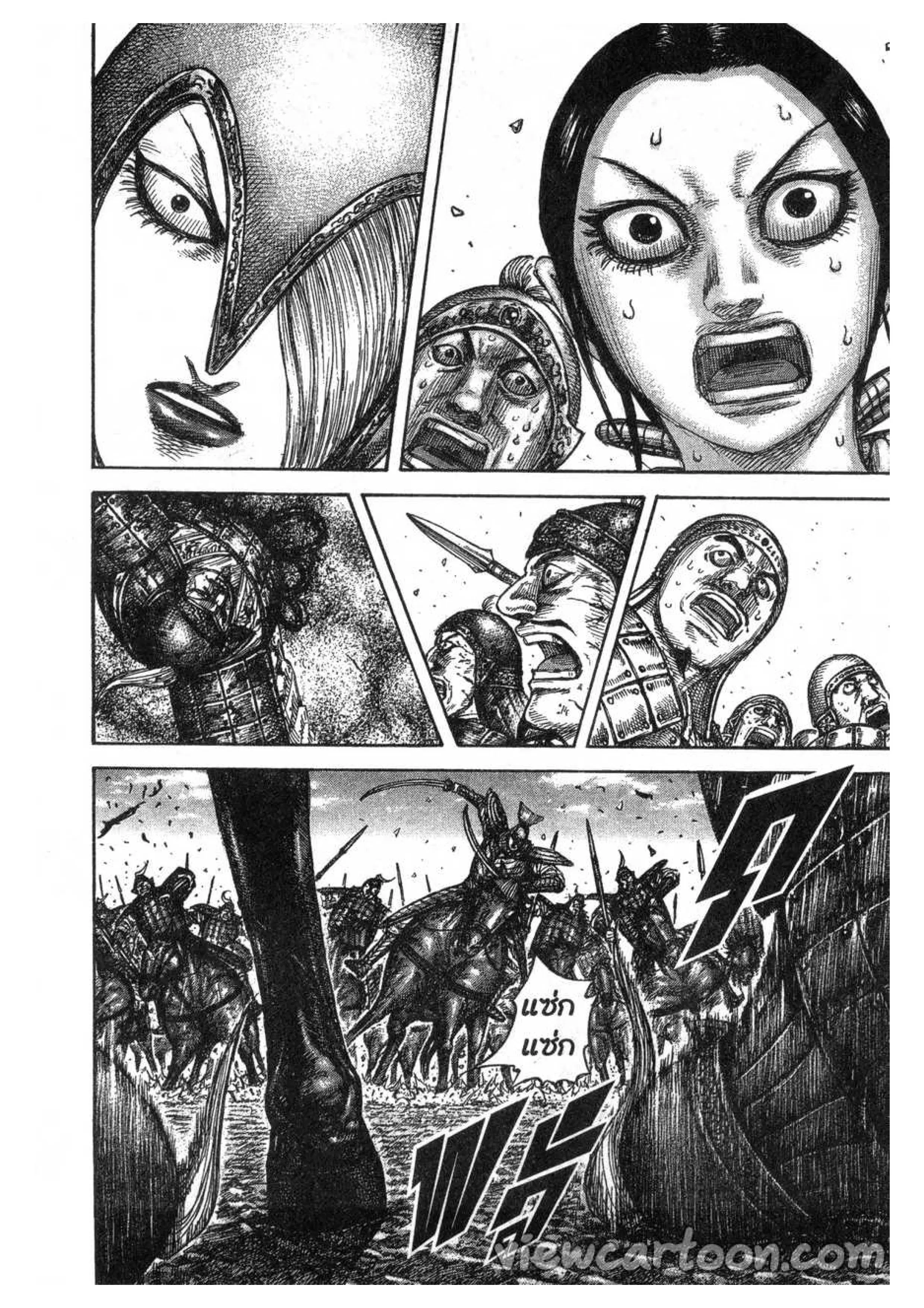 Kingdom ตอนที่ 612 หน้า 6