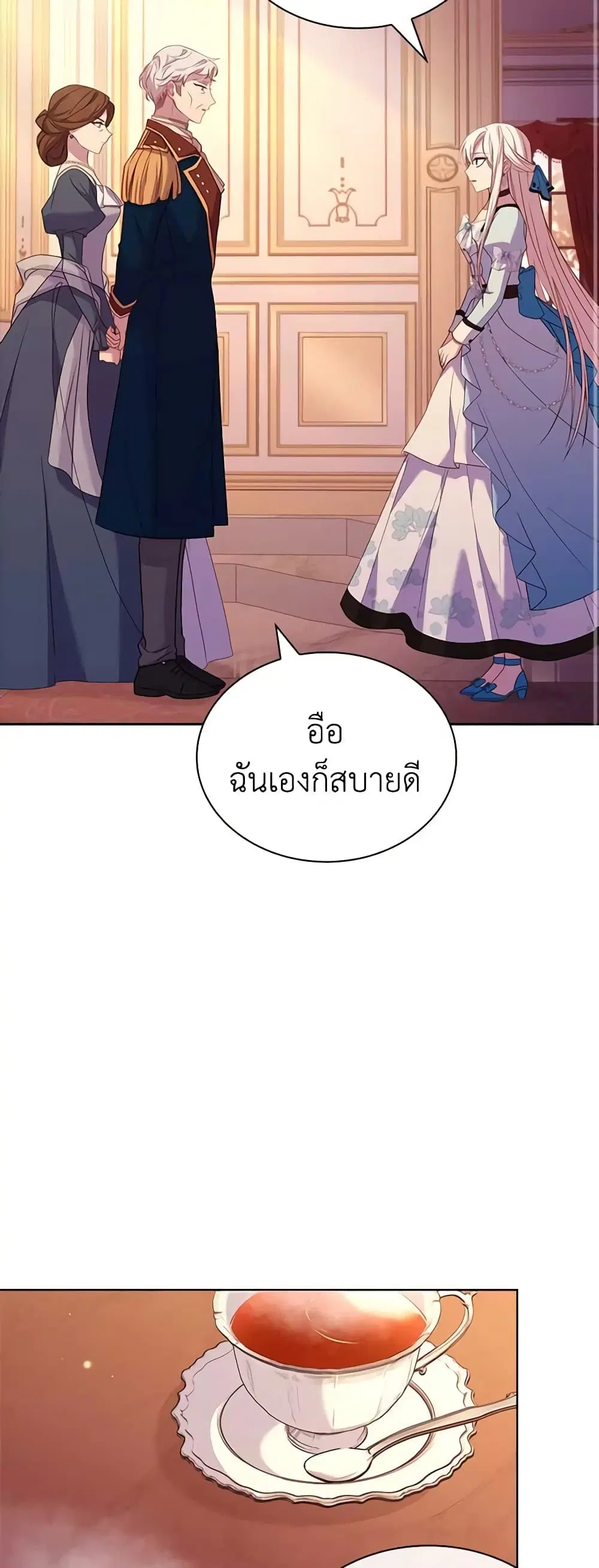 The Lady Needs a Break ตอนที่ 85 หน้า 16