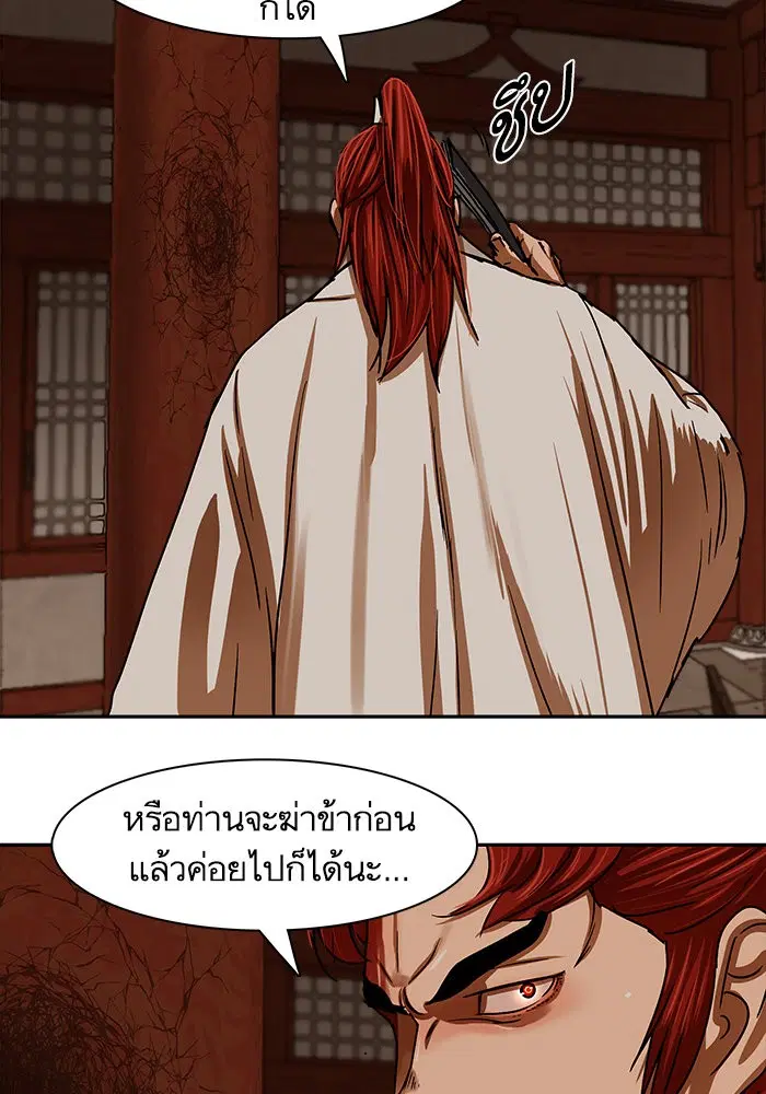 Escort Warrior ตอนที่ 201 หน้า 66