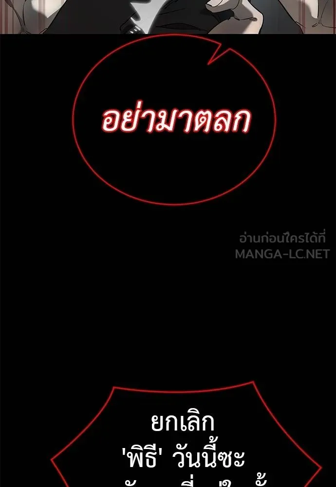 Reincarnation Path of The Underworld King ยอมรา ผู้พิพากษาจากนรก ตอนที่ 82 หน้า 9