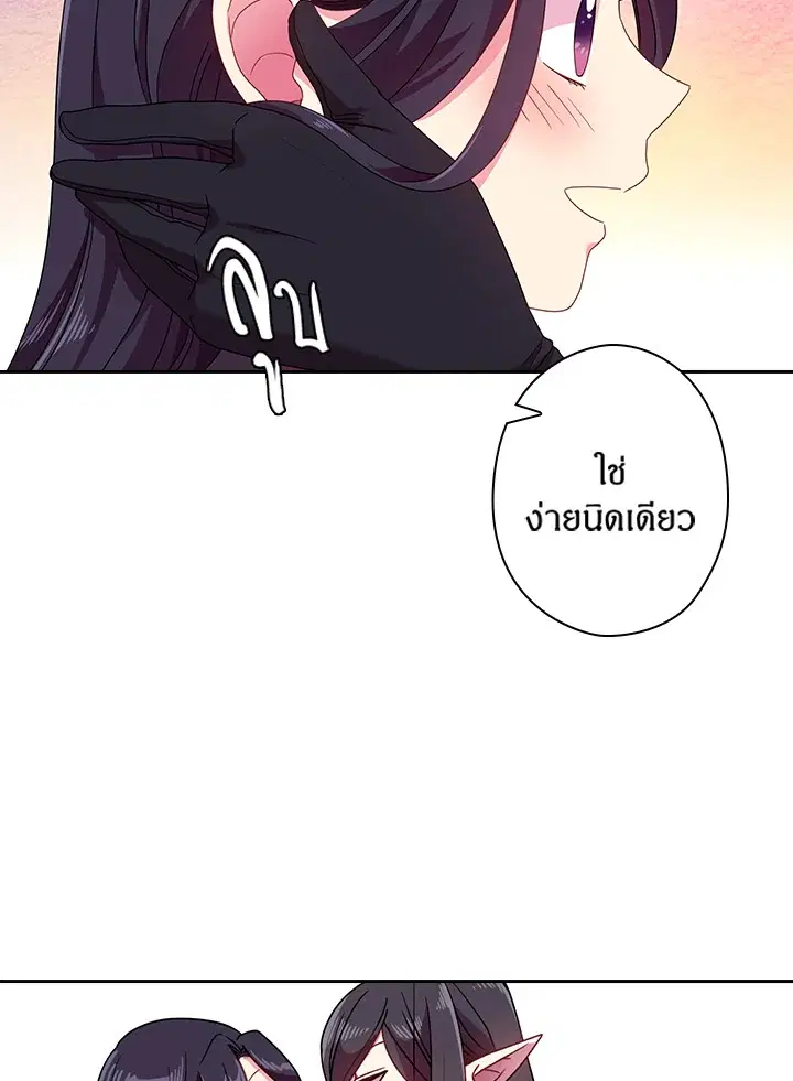 Satan’s Bride ตอนที่ 42 หน้า 62