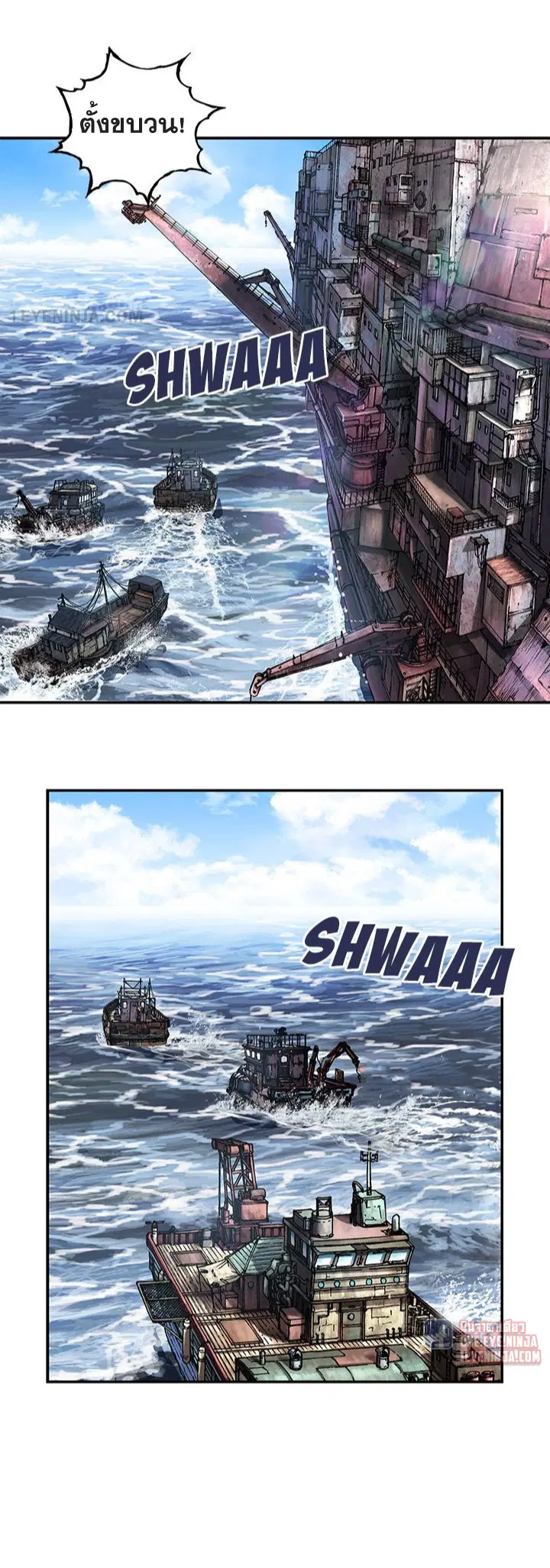 Leviathan ตอนที่ 164 หน้า 6