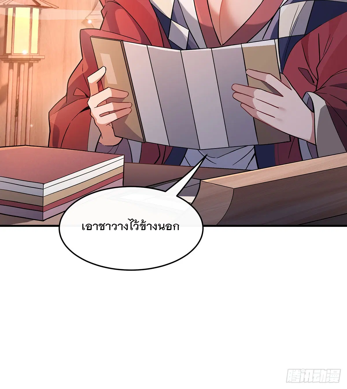My Female Disciples are all Future Masters of the Heavens ตอนที่ 212 หน้า 23