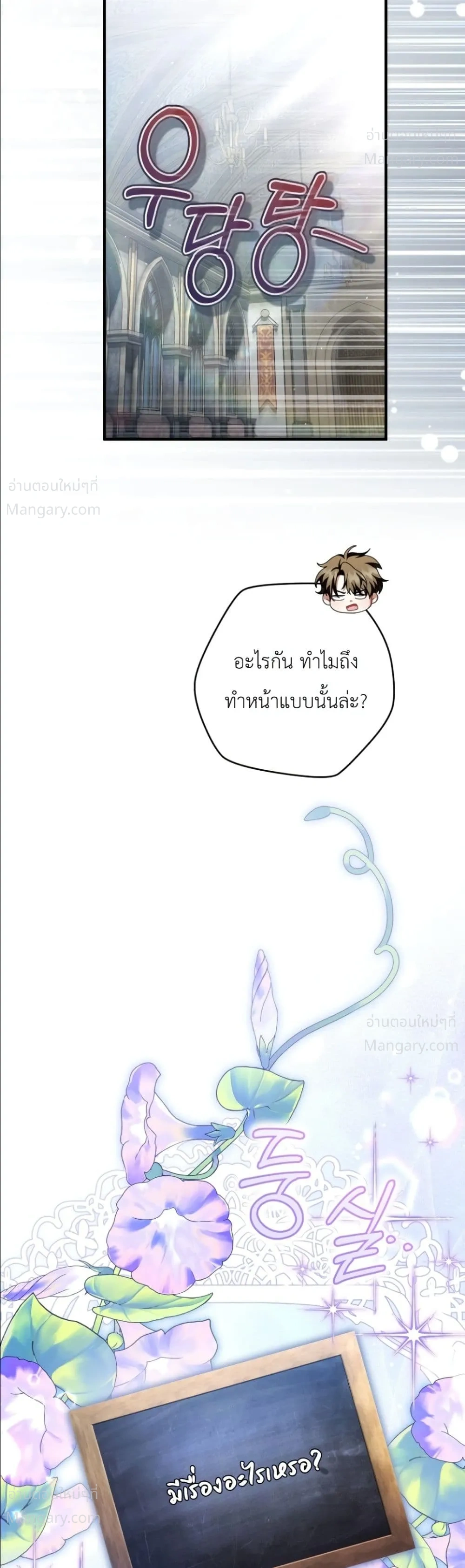 The Abandoned Prince’s Ghost Bride – เจ้าสาวผีขององค์ชายผู้ถูกทอดทิ้ง ตอนที่ 32 หน้า 23