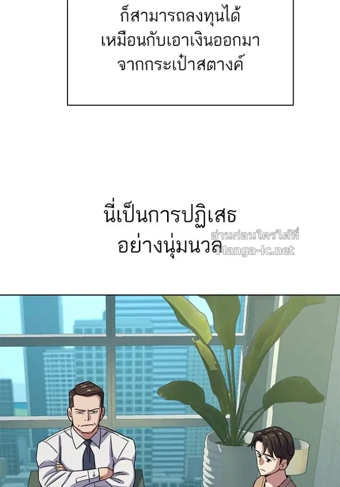 Reborn Rich ตอนที่ 101 หน้า 135