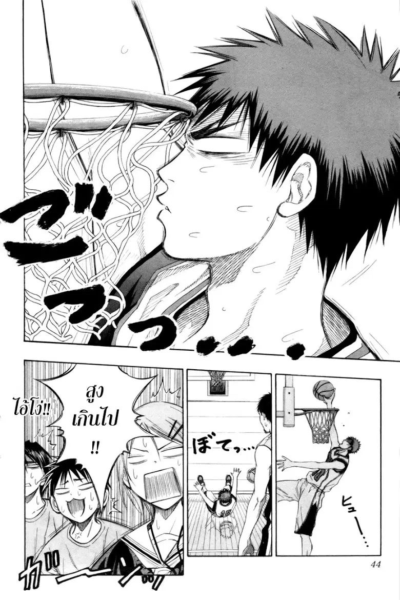 Kuroko no Basuke ตอนที่ 82 หน้า 17