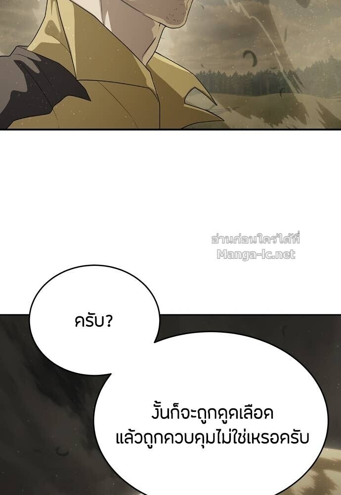 Special Civil Servant กองกำลังพิเศษหมอกสีเหลือง ตอนที่ 60 หน้า 62