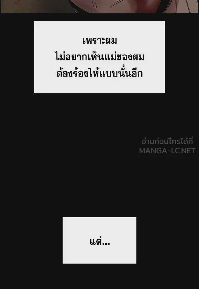 True Education ตอนที่ 179 หน้า 90