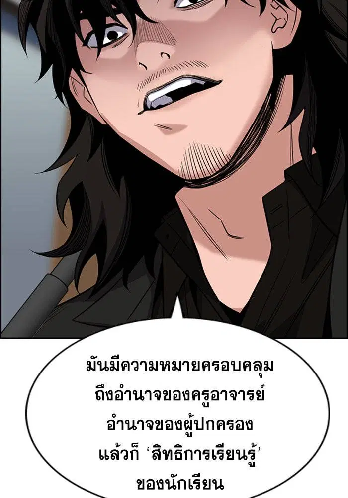 True Education ตอนที่ 23 หน้า 98