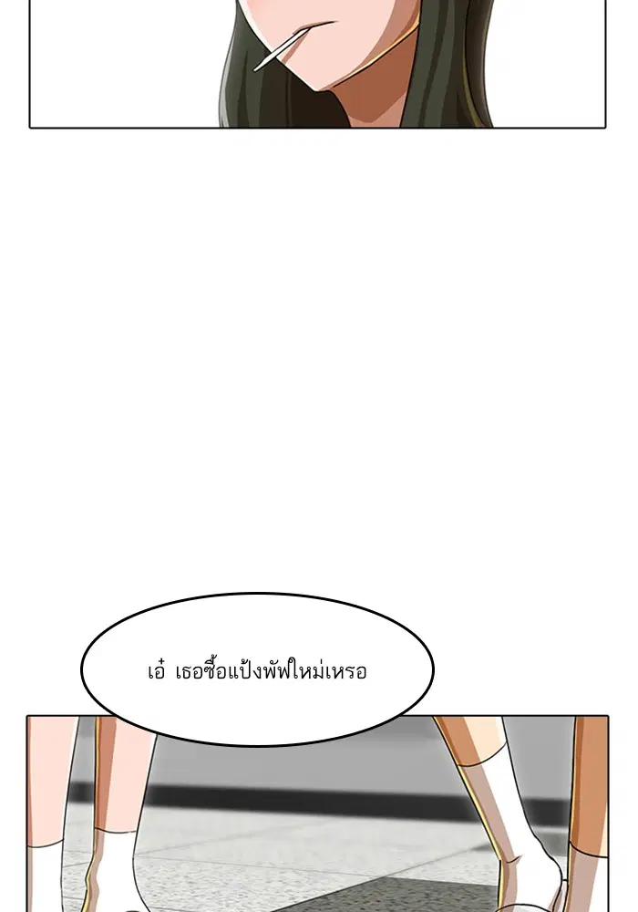 Random Chat ตอนที่ 63 หน้า 57
