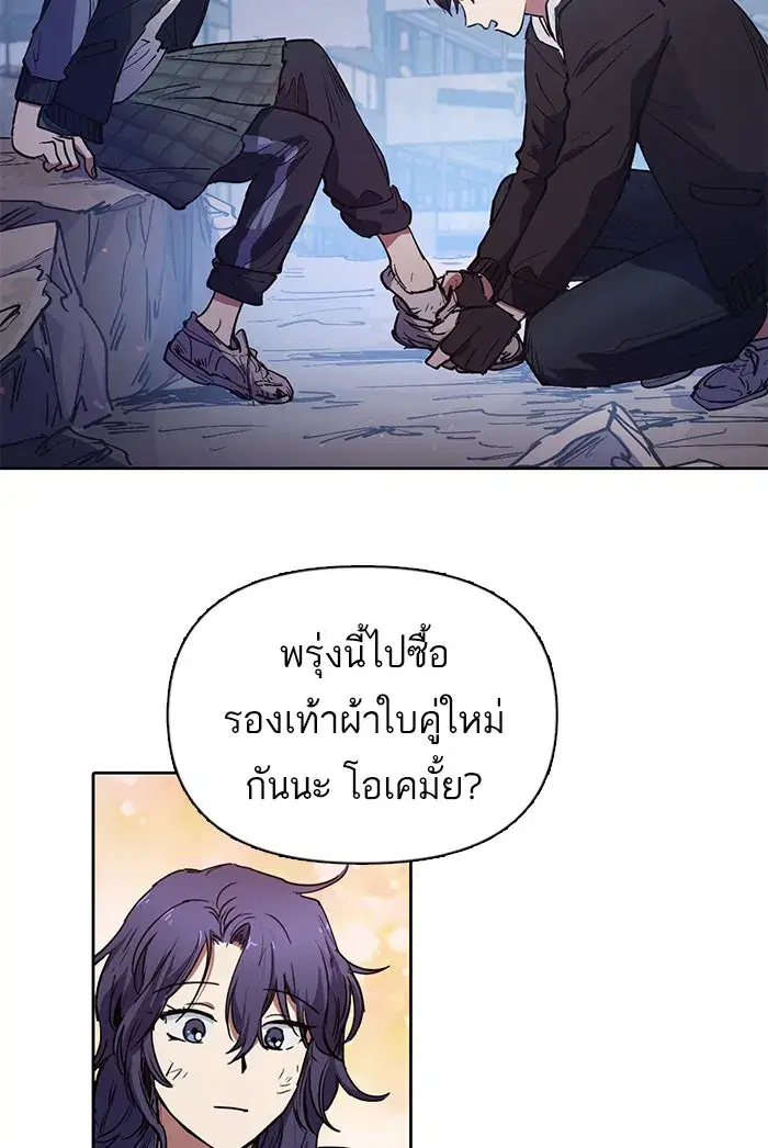 The S-Classes That I Raised (My S-Class Hunters) ตอนที่ 12 หน้า 35