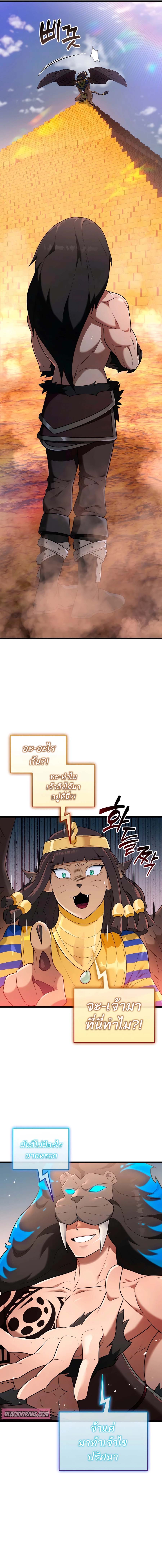 Subscribed To The Transcendental Channels แค่กดสับตะไคร้ ก็ได้พลังมาเฉยเลย ตอนที่ 35 หน้า 19