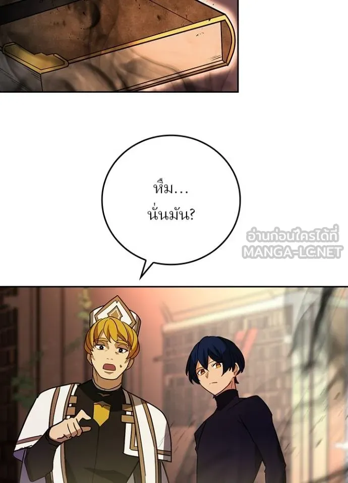 Hidden Class Gravity User เป้าหมายครั้งที่ 2 ต้องเป็นสุดยอดผู้แข็งแกร่งด้วยคลาสลับ ตอนที่ 38 หน้า 54