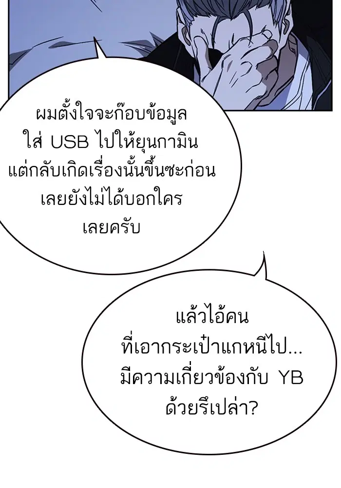 Study Group ตอนที่ 210 หน้า 99