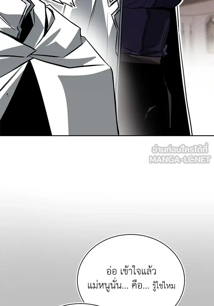 The Lazy Lord Masters the Sword ตอนที่ 99 หน้า 6