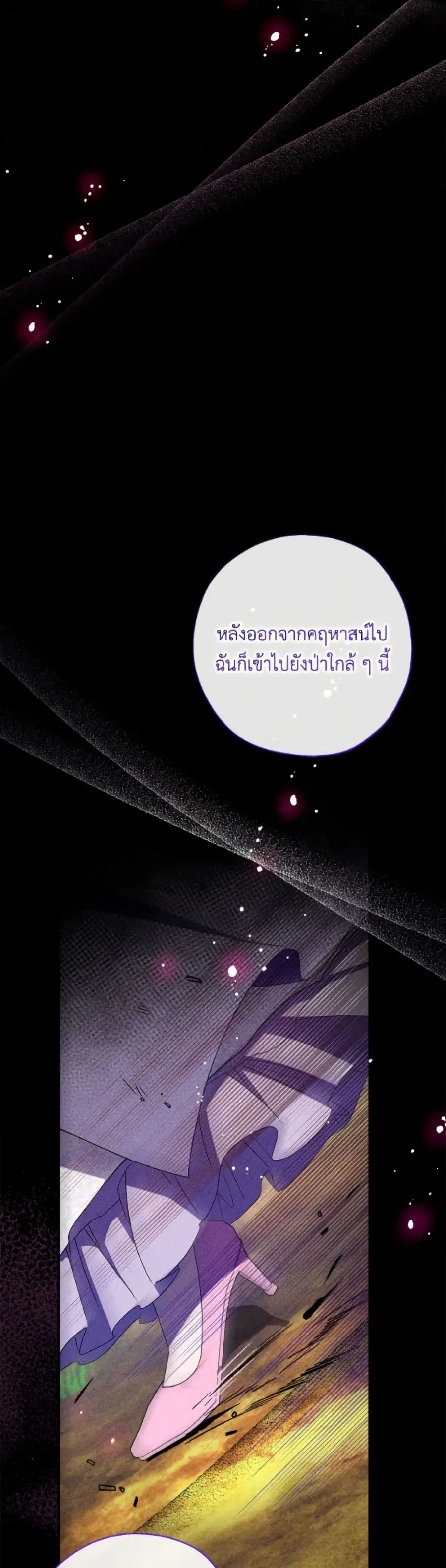 Can We Become a Family? ตอนที่ 157 หน้า 30