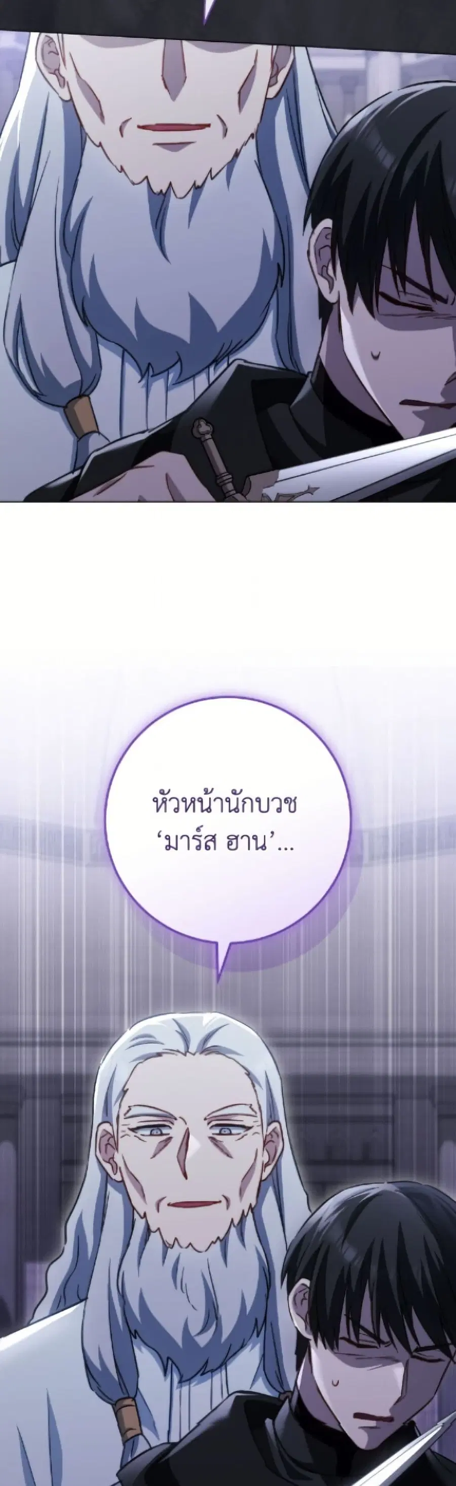 The Young Lady Is a Royal Chef ตอนที่ 184 หน้า 110