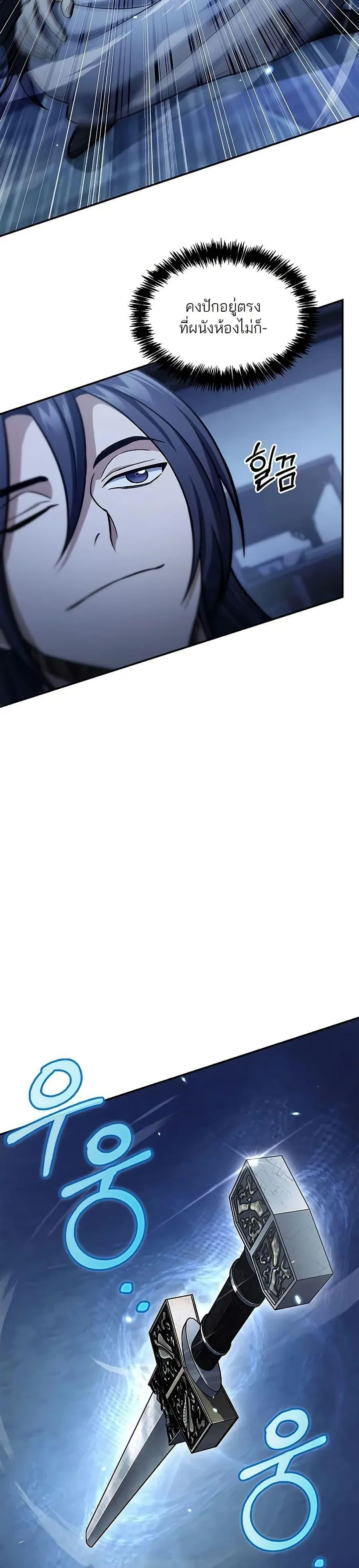 Heavenly Grand Archive’s Young Master ตอนที่ 90 หน้า 7
