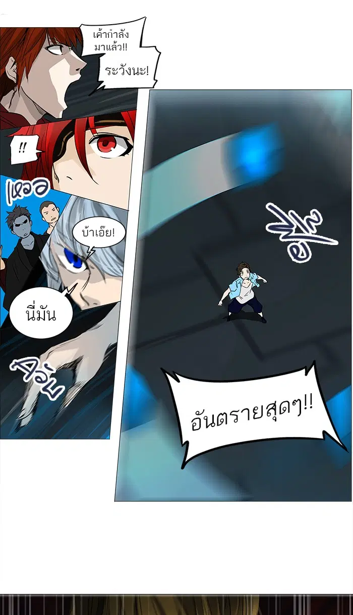 Tower of God ตอนที่ 249 หน้า 24