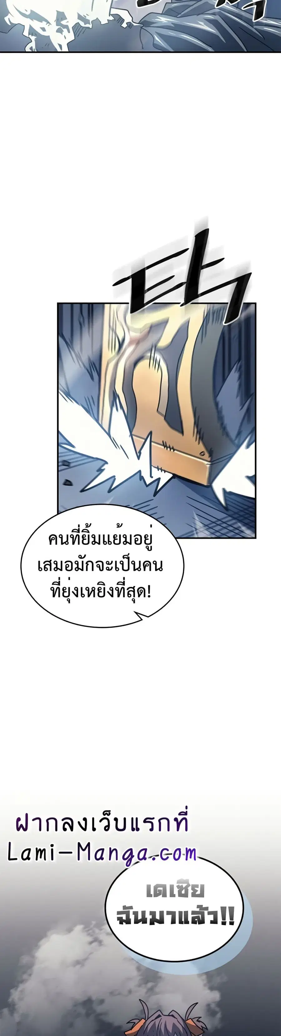 A Returner’s Magic Should Be Special ตอนที่ 130 หน้า 39