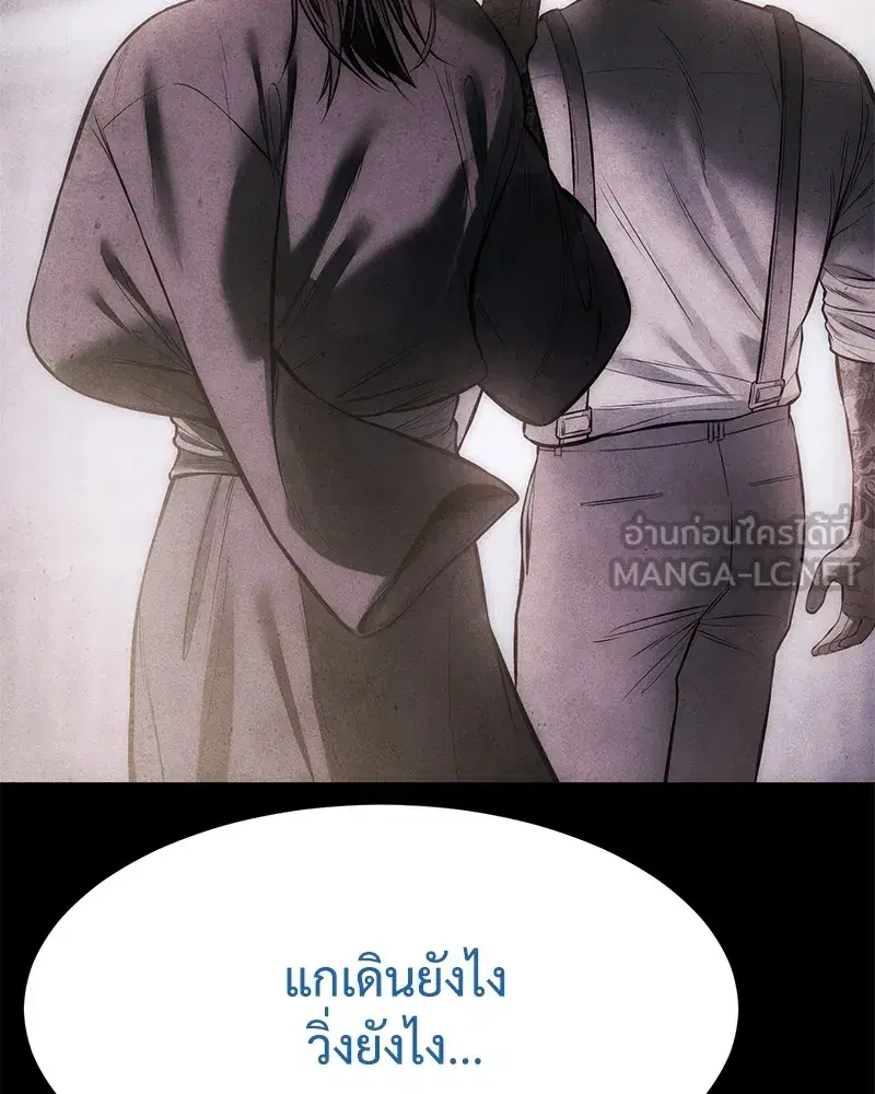 Baek XX ตอนที่ 97 หน้า 201