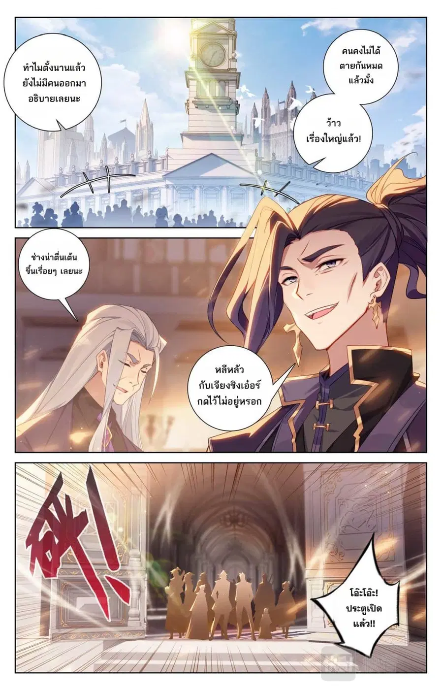 Absolute Resonance ตอนที่ 134 หน้า 13