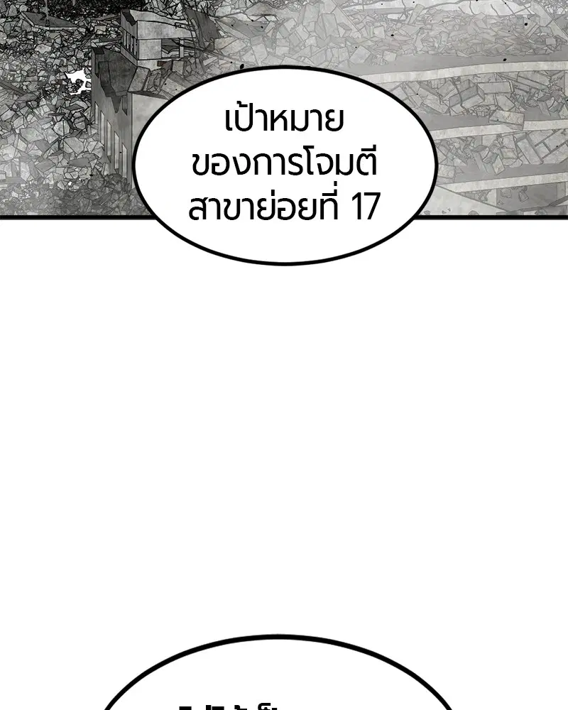 HERO KILLER ตอนที่ 28 หน้า 106