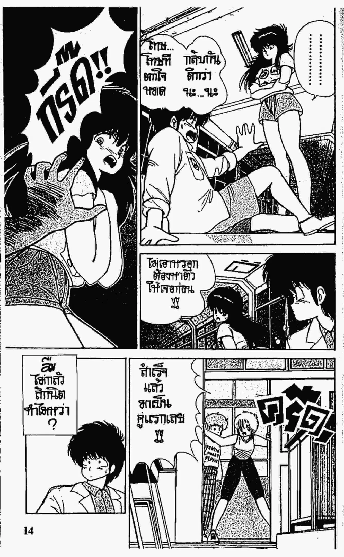 Kimagure Orange☆Road ตอนที่ 70 หน้า 13