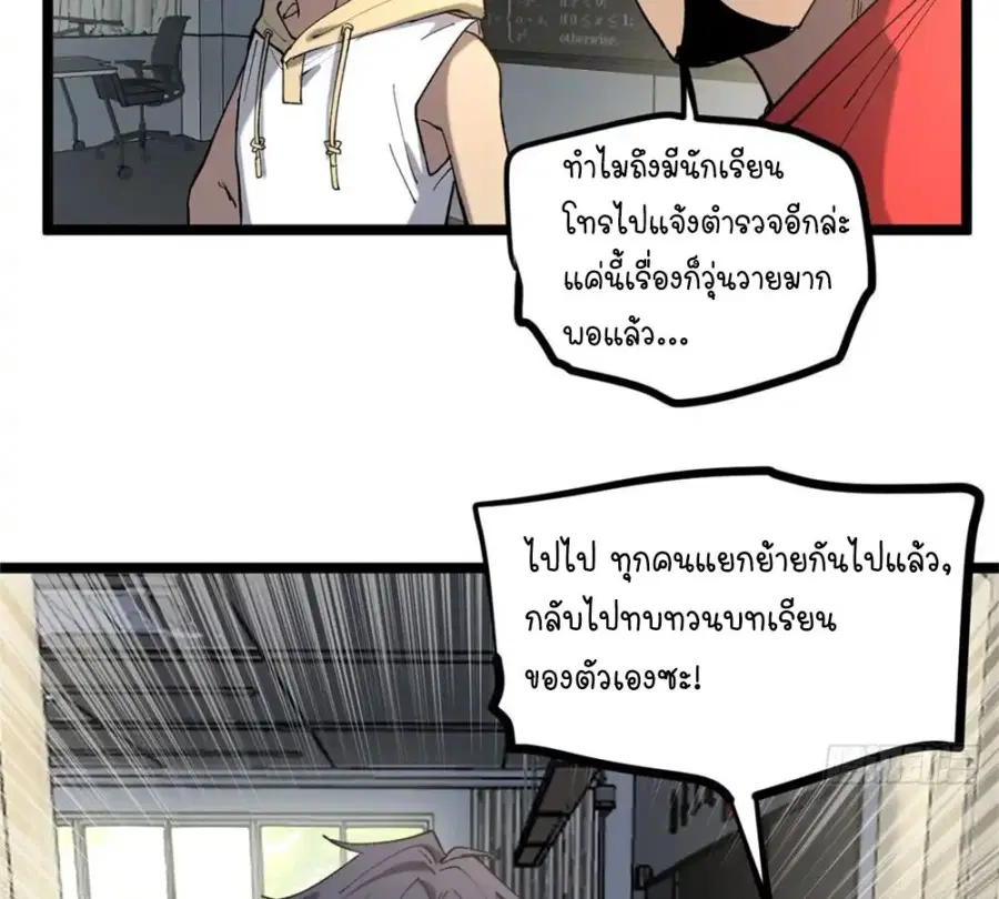 Gatekeeper Of The Boundless World ตอนที่ 11 หน้า 53