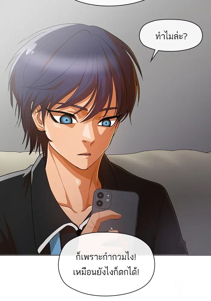 Random Chat ตอนที่ 287 หน้า 33