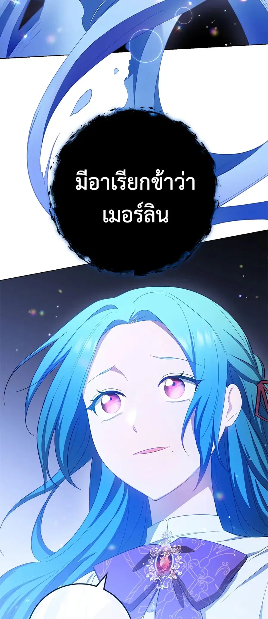 The Young Lady Is a Royal Chef ตอนที่ 78 หน้า 48