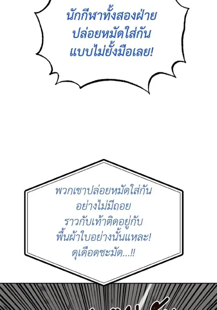 King of the Octagon ตอนที่ 148 หน้า 50