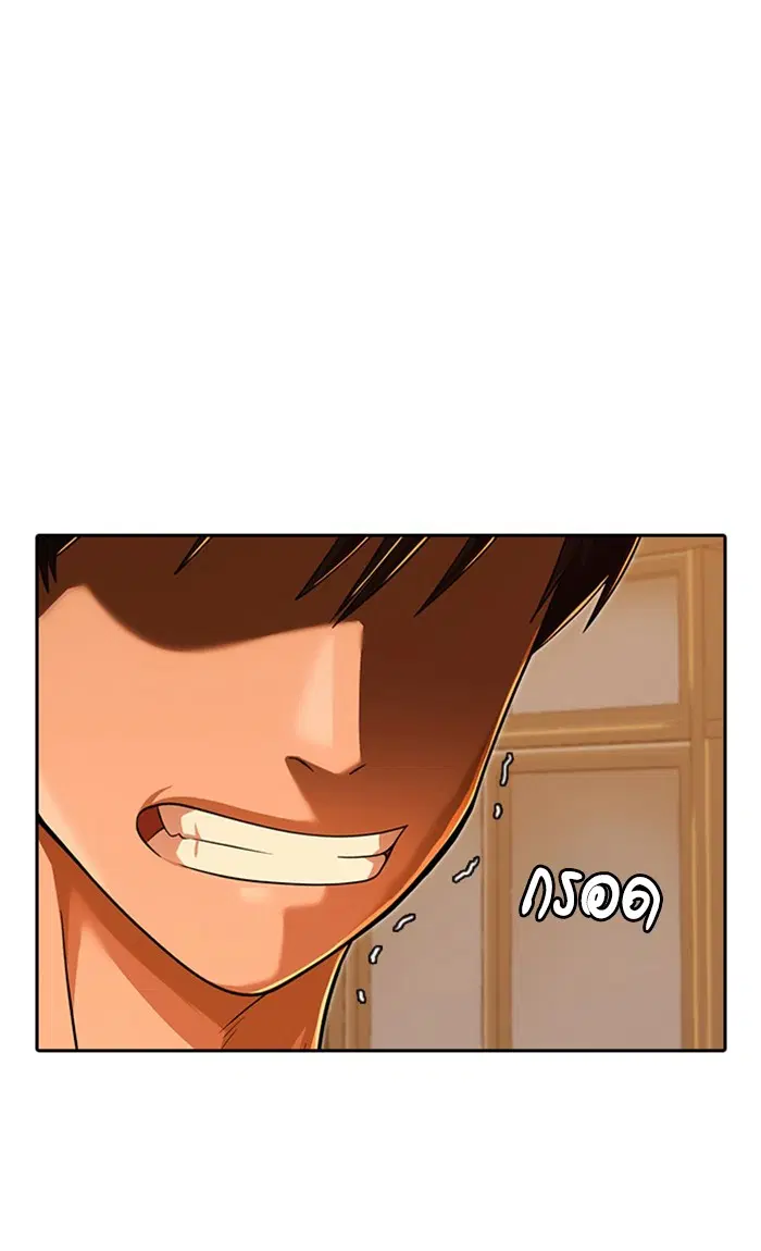 Random Chat ตอนที่ 169 หน้า 12