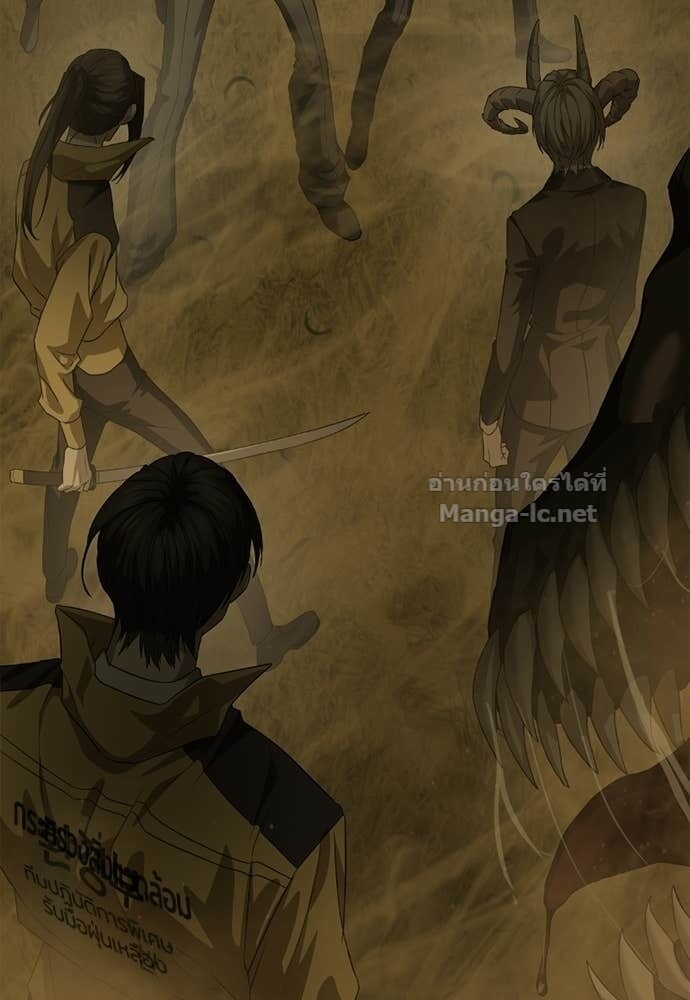 Special Civil Servant กองกำลังพิเศษหมอกสีเหลือง ตอนที่ 60 หน้า 2