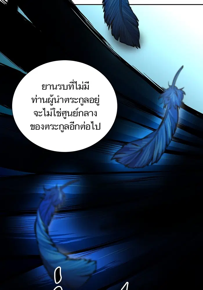 Tower of God ตอนที่ 578 หน้า 261