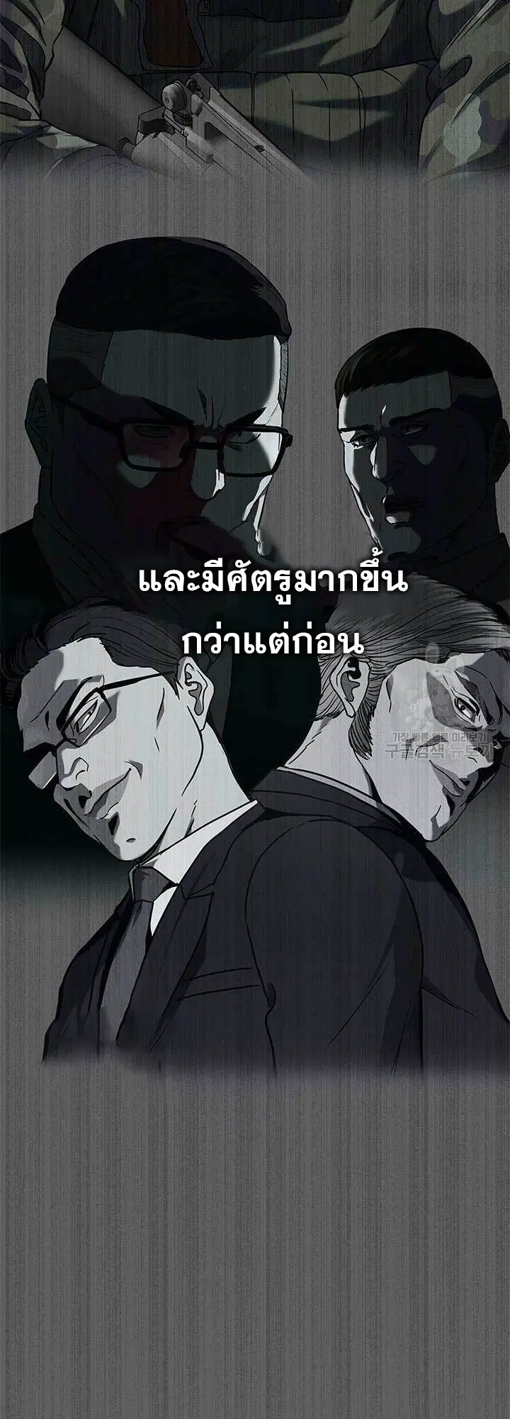 God of Blackfield ตอนที่ 170 หน้า 34
