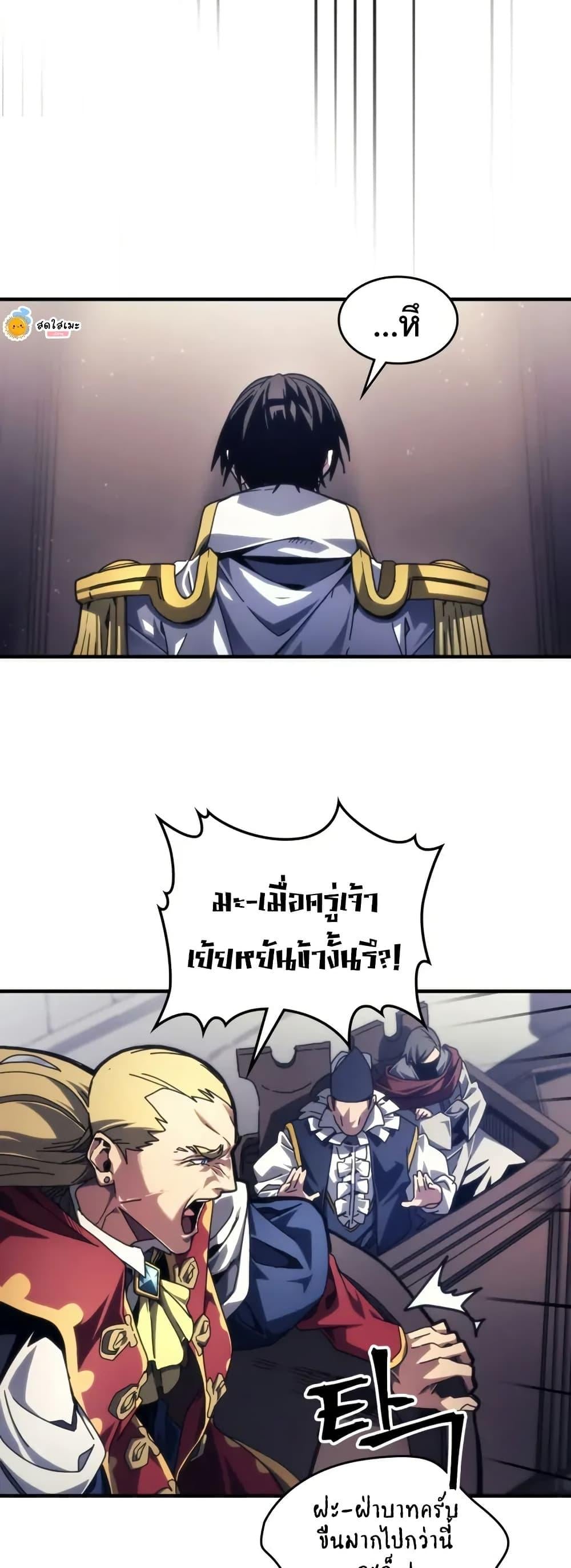 Mr Devourer Please Act Like a Final Boss ทำตัวให้สมกับเป็นมอนสเตอร์บอสหน่อยสิ คุณสวอลโลว์! ตอนที่ 85 หน้า 5