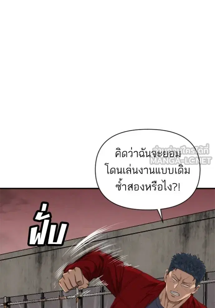 Bad Guy ตอนที่ 236 หน้า 105