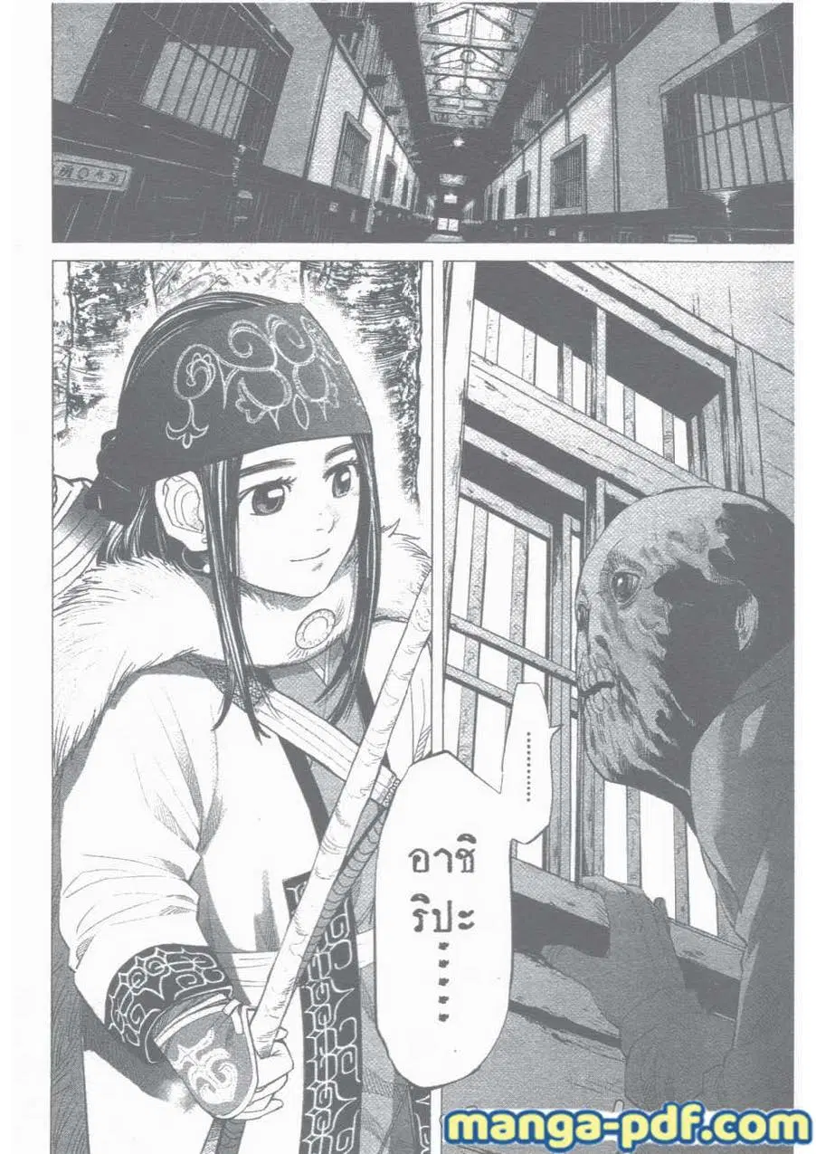 Golden Kamuy ตอนที่ 21 หน้า 17
