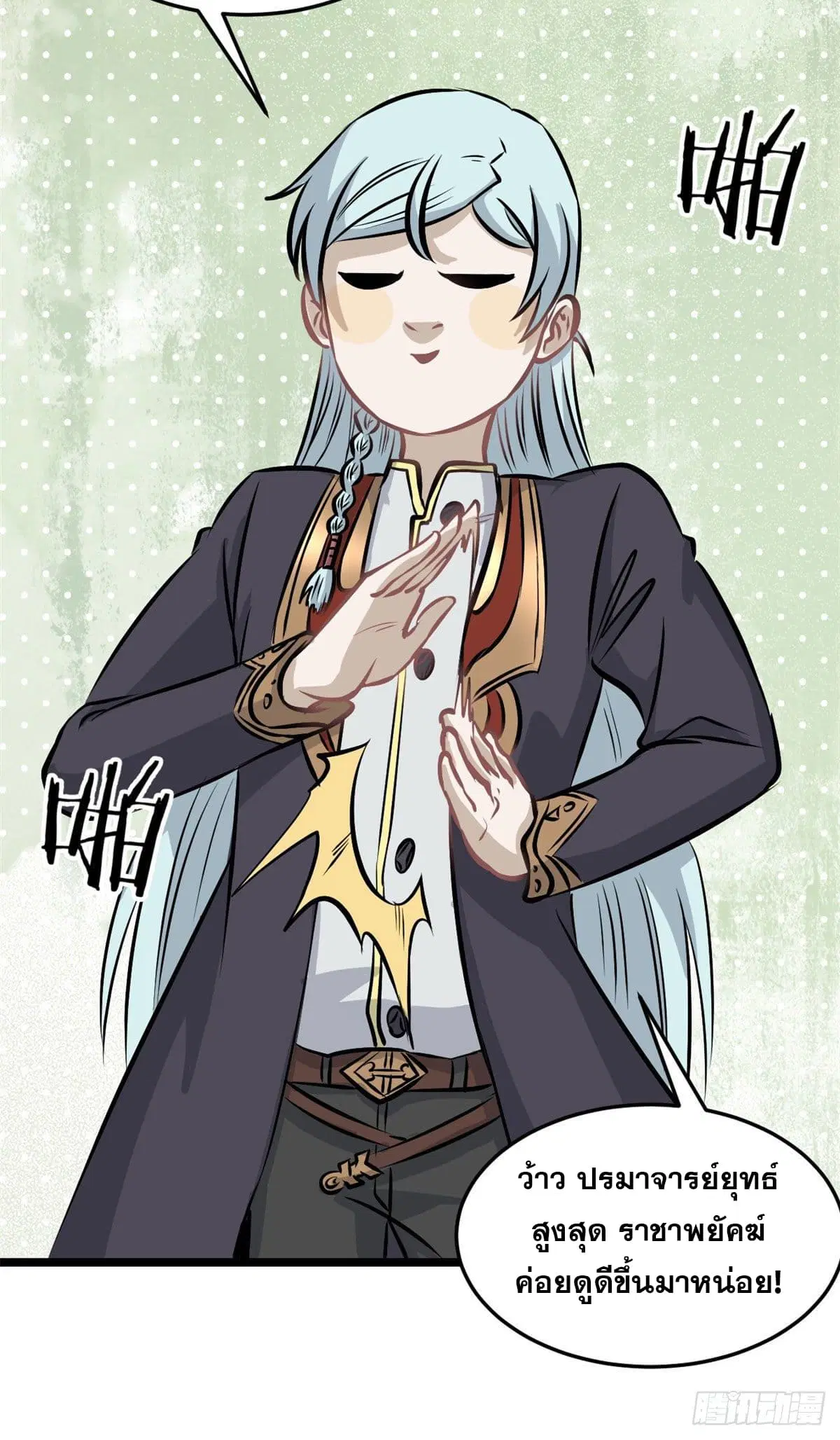 All Hail the Sect Leader ตอนที่ 107 หน้า 28