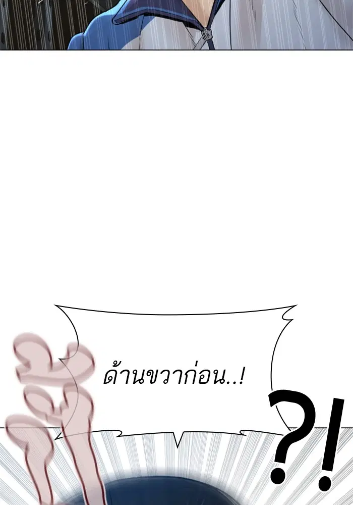 How to Fight ตอนที่ 159 หน้า 98