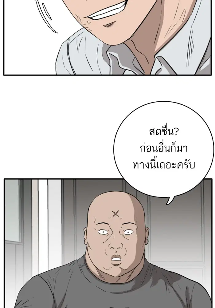 Bad Guy ตอนที่ 15 หน้า 18
