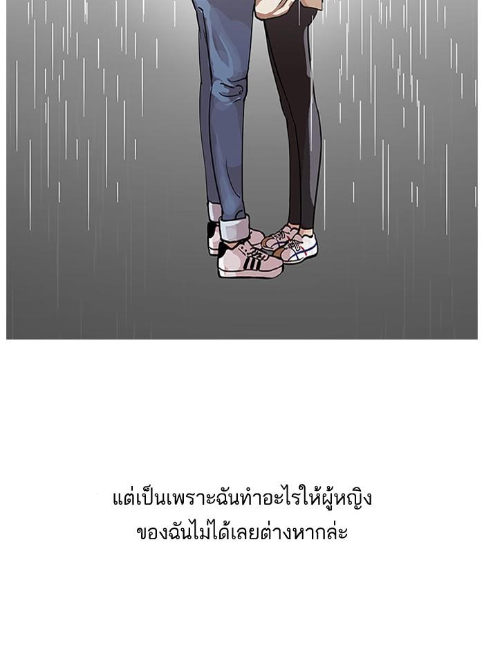 Lookism ตอนที่ 101 หน้า 36
