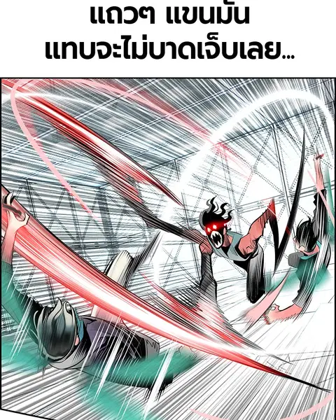 Jungle Juice ตอนที่ 51 หน้า 112